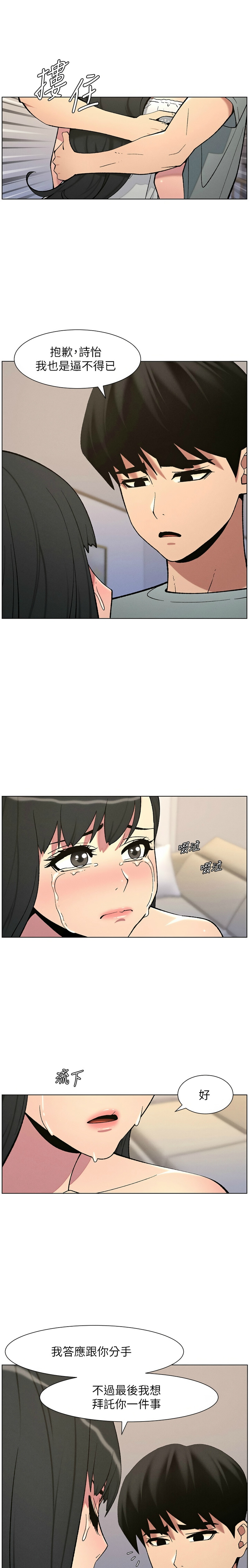 [韩漫] 兄妹的秘密授课／A Secret Lesson With My Younger Sister 1-81 [中文][连载中] - Page 1269