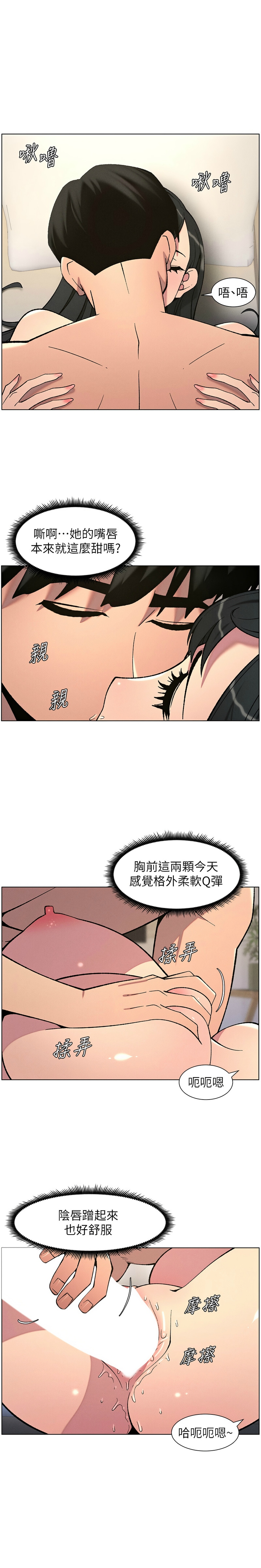 [韩漫] 兄妹的秘密授课／A Secret Lesson With My Younger Sister 1-81 [中文][连载中] - Page 1285
