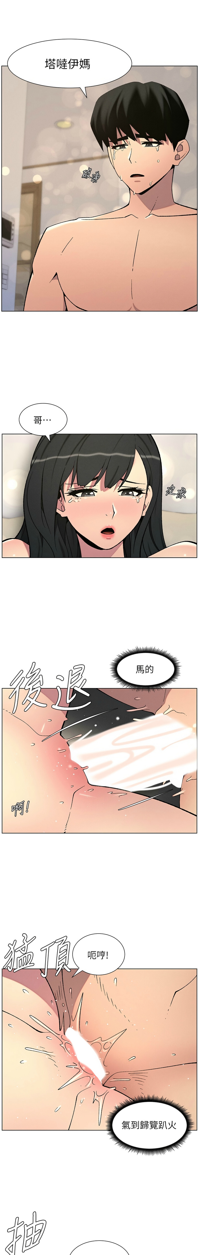 [韩漫] 兄妹的秘密授课／A Secret Lesson With My Younger Sister 1-81 [中文][连载中] - Page 1288