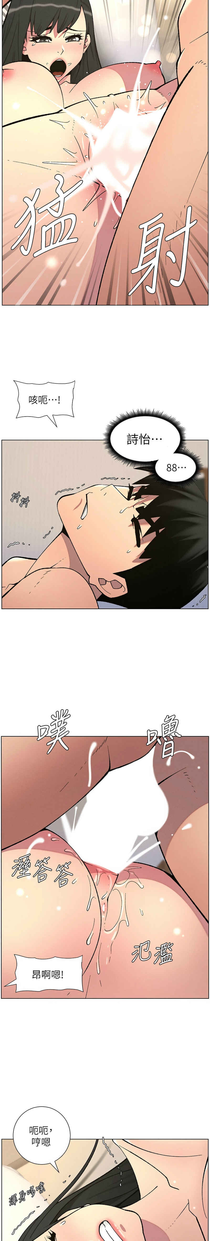 [韩漫] 兄妹的秘密授课／A Secret Lesson With My Younger Sister 1-81 [中文][连载中] - Page 1291