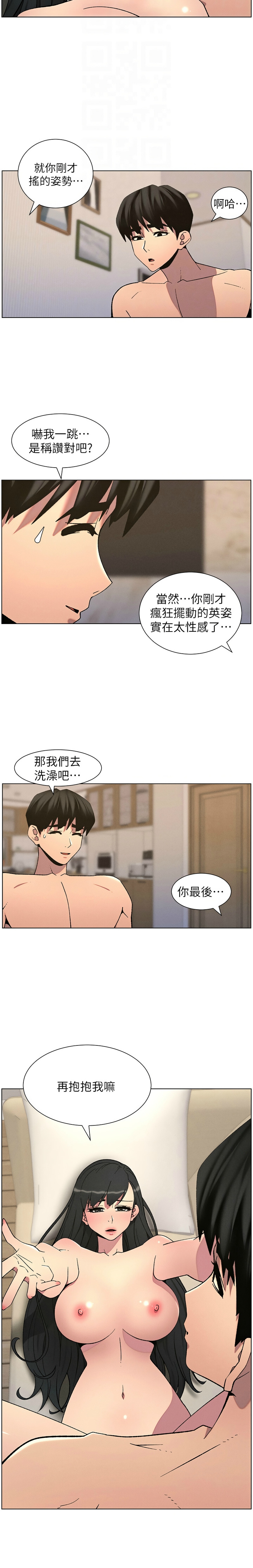 [韩漫] 兄妹的秘密授课／A Secret Lesson With My Younger Sister 1-81 [中文][连载中] - Page 1295