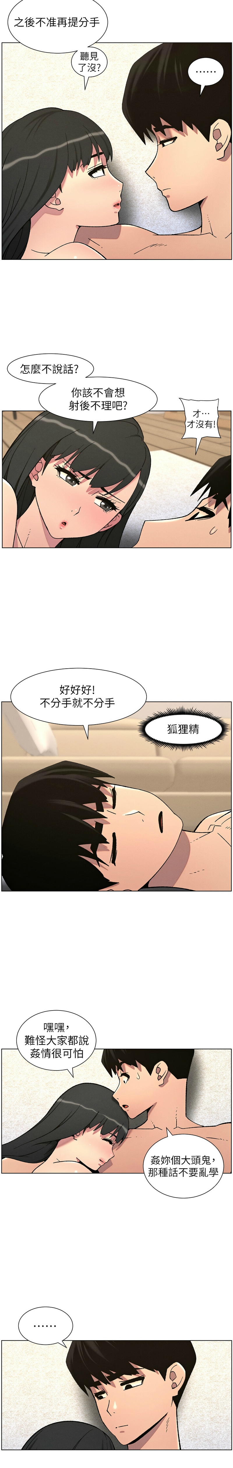 [韩漫] 兄妹的秘密授课／A Secret Lesson With My Younger Sister 1-81 [中文][连载中] - Page 1311