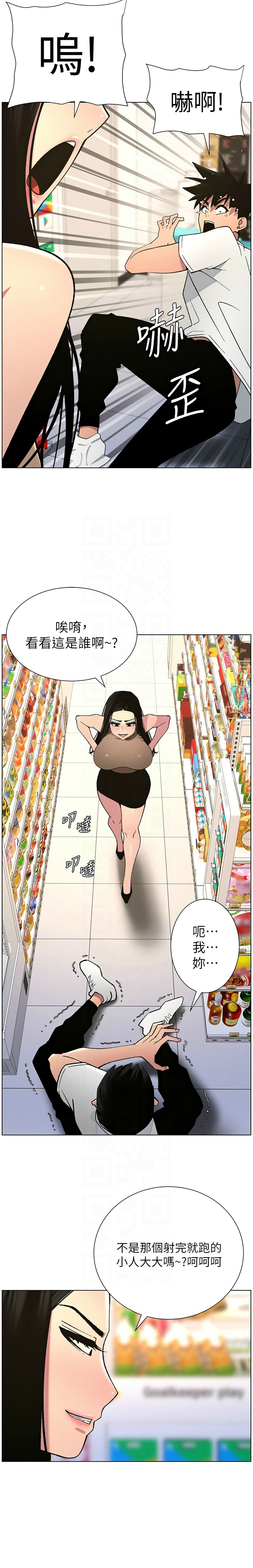 [韩漫] 兄妹的秘密授课／A Secret Lesson With My Younger Sister 1-81 [中文][连载中] - Page 1320