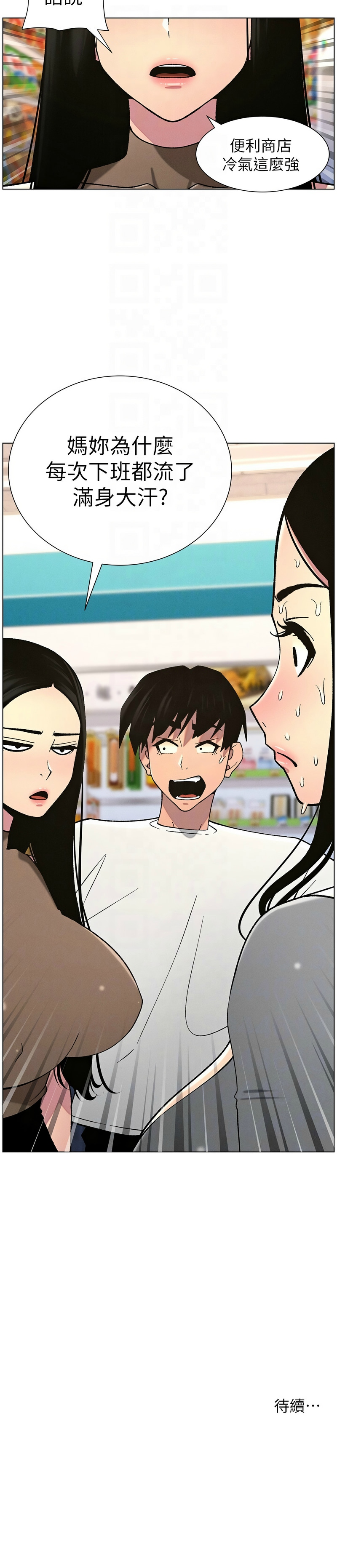 [韩漫] 兄妹的秘密授课／A Secret Lesson With My Younger Sister 1-81 [中文][连载中] - Page 1323