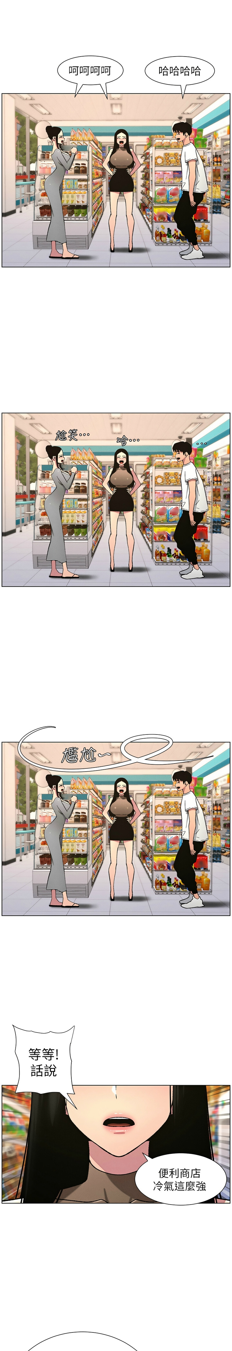 [韩漫] 兄妹的秘密授课／A Secret Lesson With My Younger Sister 1-81 [中文][连载中] - Page 1326