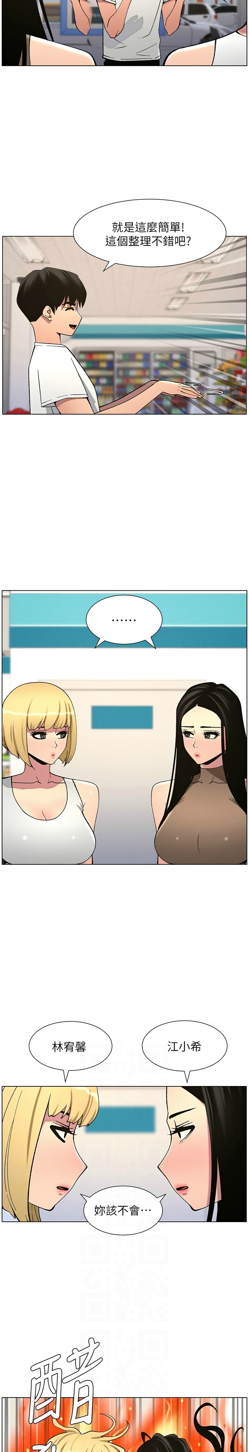 [韩漫] 兄妹的秘密授课／A Secret Lesson With My Younger Sister 1-81 [中文][连载中] - Page 1340