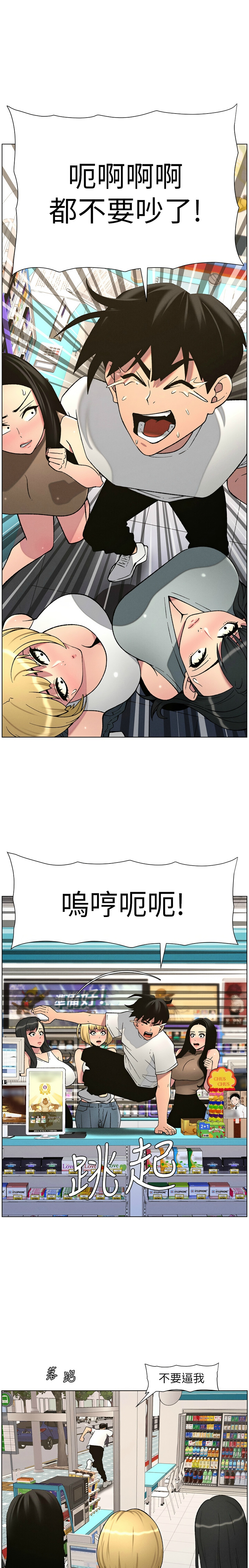 [韩漫] 兄妹的秘密授课／A Secret Lesson With My Younger Sister 1-81 [中文][连载中] - Page 1350