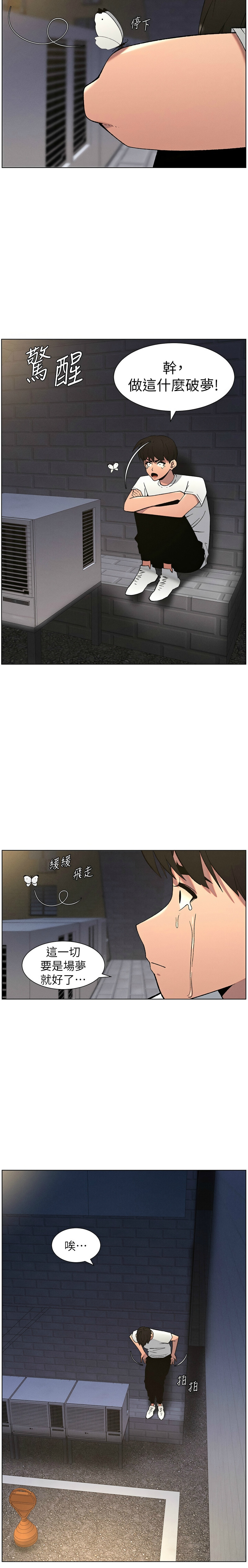 [韩漫] 兄妹的秘密授课／A Secret Lesson With My Younger Sister 1-81 [中文][连载中] - Page 1354