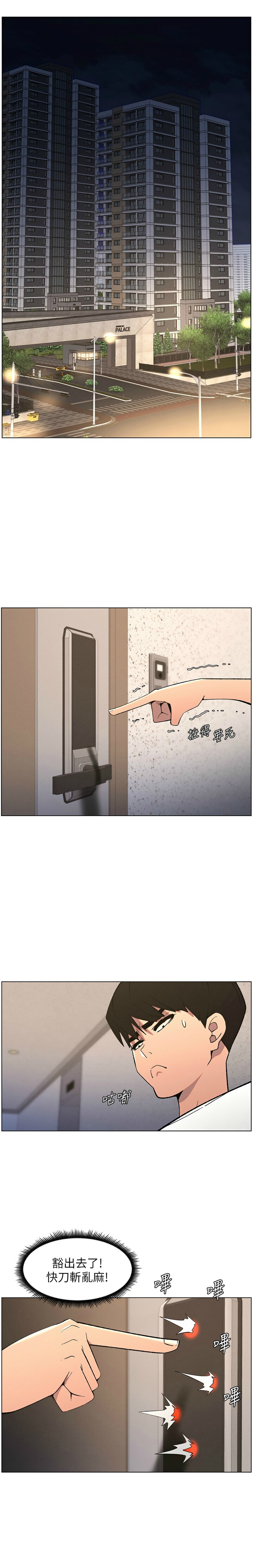 [韩漫] 兄妹的秘密授课／A Secret Lesson With My Younger Sister 1-81 [中文][连载中] - Page 1356