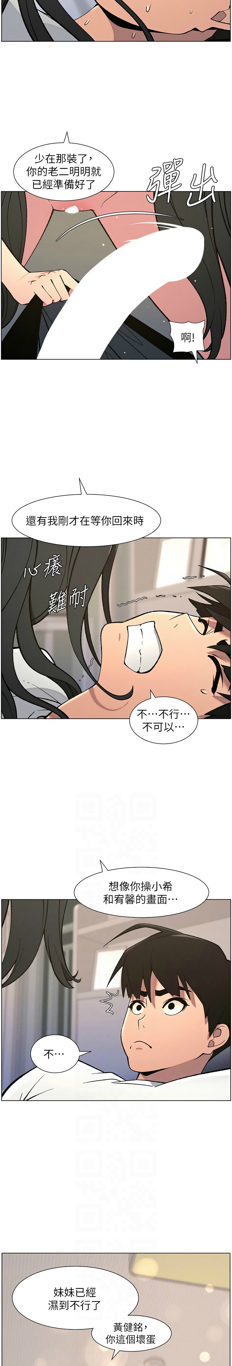 [韩漫] 兄妹的秘密授课／A Secret Lesson With My Younger Sister 1-81 [中文][连载中] - Page 1369