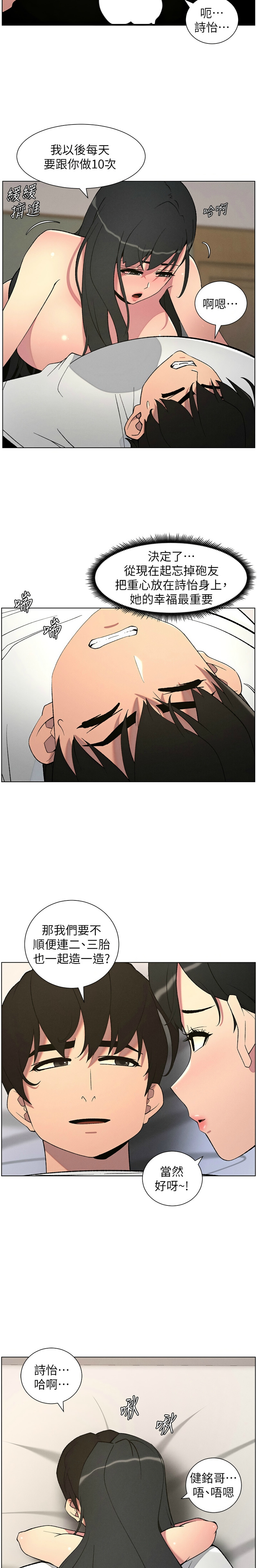 [韩漫] 兄妹的秘密授课／A Secret Lesson With My Younger Sister 1-81 [中文][连载中] - Page 1381