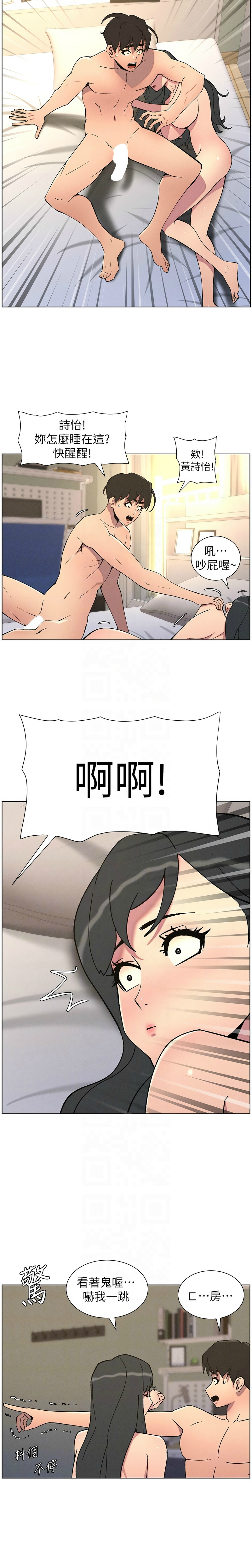 [韩漫] 兄妹的秘密授课／A Secret Lesson With My Younger Sister 1-81 [中文][连载中] - Page 1385