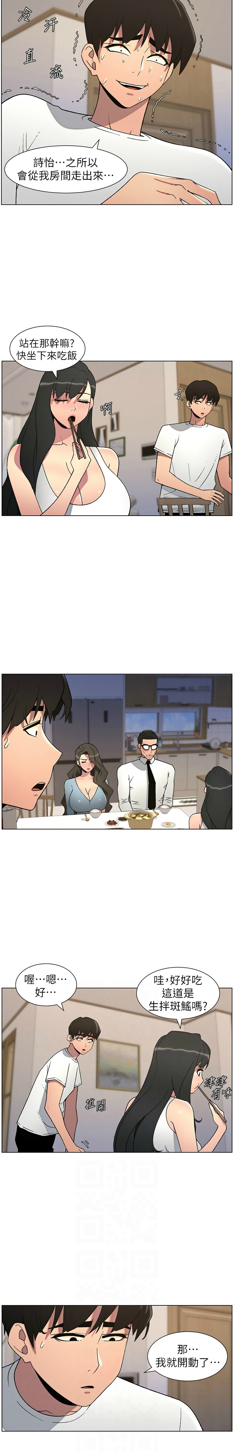 [韩漫] 兄妹的秘密授课／A Secret Lesson With My Younger Sister 1-81 [中文][连载中] - Page 1390