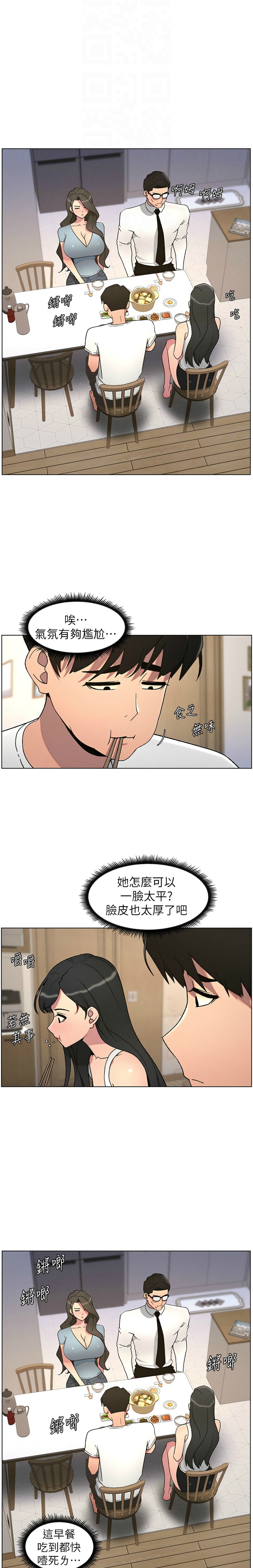 [韩漫] 兄妹的秘密授课／A Secret Lesson With My Younger Sister 1-81 [中文][连载中] - Page 1391