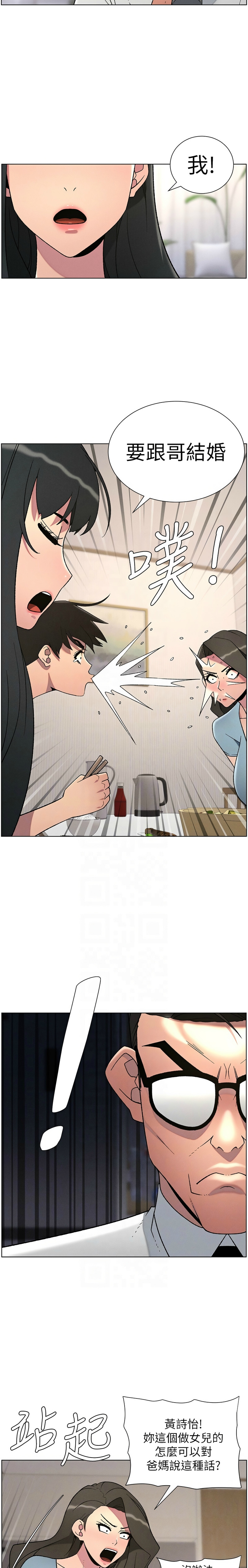 [韩漫] 兄妹的秘密授课／A Secret Lesson With My Younger Sister 1-81 [中文][连载中] - Page 1393