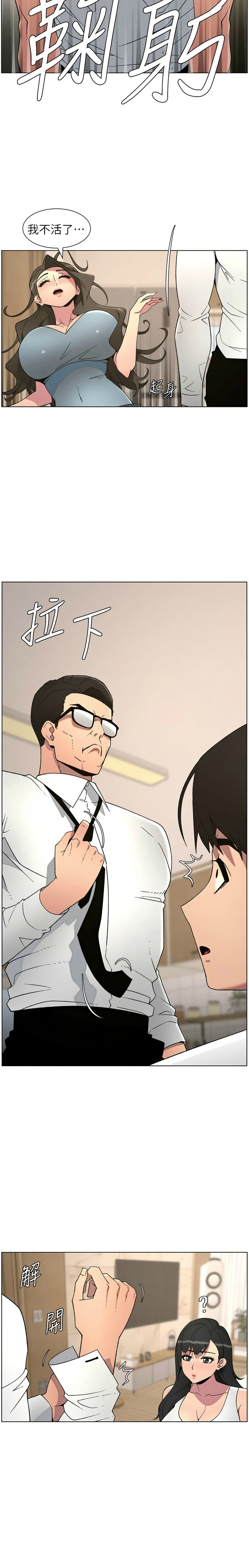 [韩漫] 兄妹的秘密授课／A Secret Lesson With My Younger Sister 1-81 [中文][连载中] - Page 1400