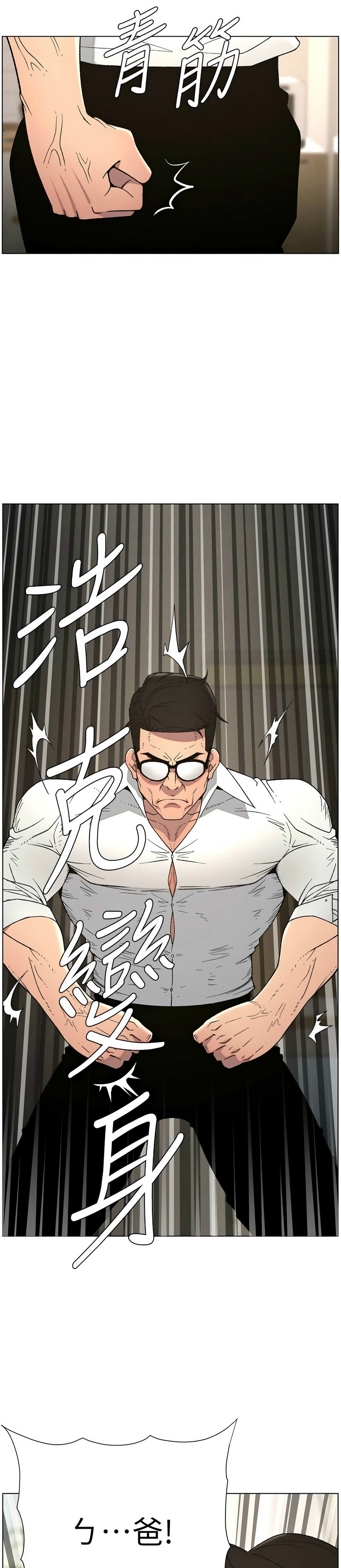 [韩漫] 兄妹的秘密授课／A Secret Lesson With My Younger Sister 1-81 [中文][连载中] - Page 1401