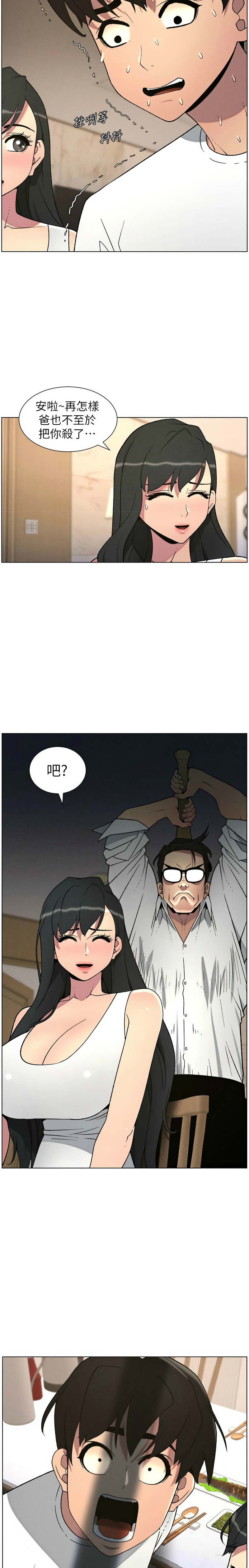 [韩漫] 兄妹的秘密授课／A Secret Lesson With My Younger Sister 1-81 [中文][连载中] - Page 1404