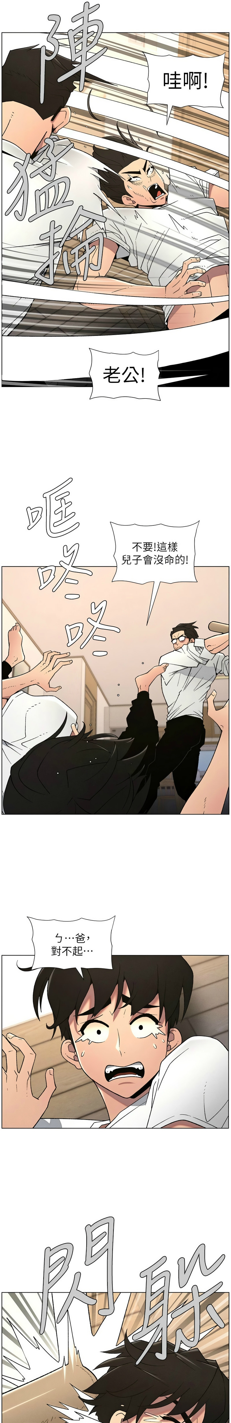 [韩漫] 兄妹的秘密授课／A Secret Lesson With My Younger Sister 1-81 [中文][连载中] - Page 1406