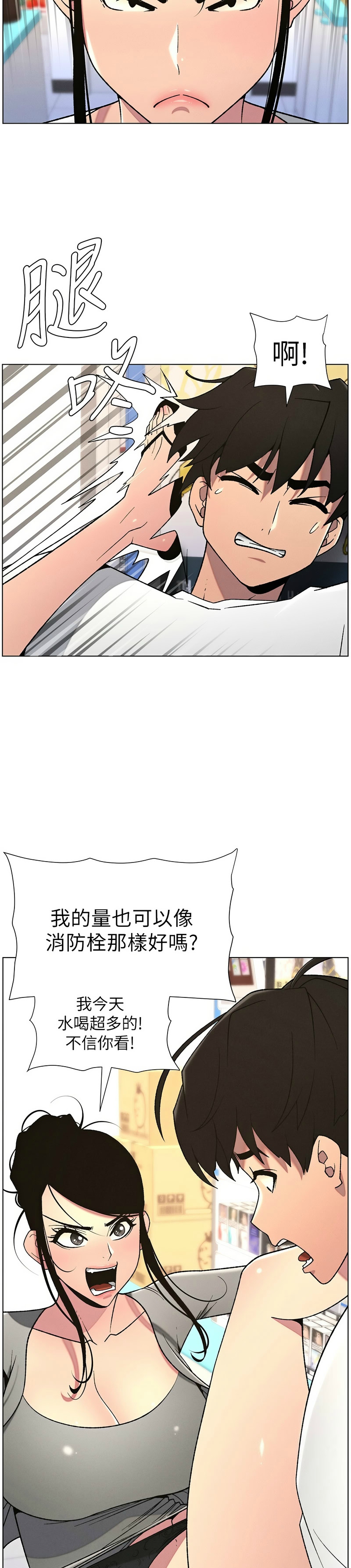 [韩漫] 兄妹的秘密授课／A Secret Lesson With My Younger Sister 1-81 [中文][连载中] - Page 1426
