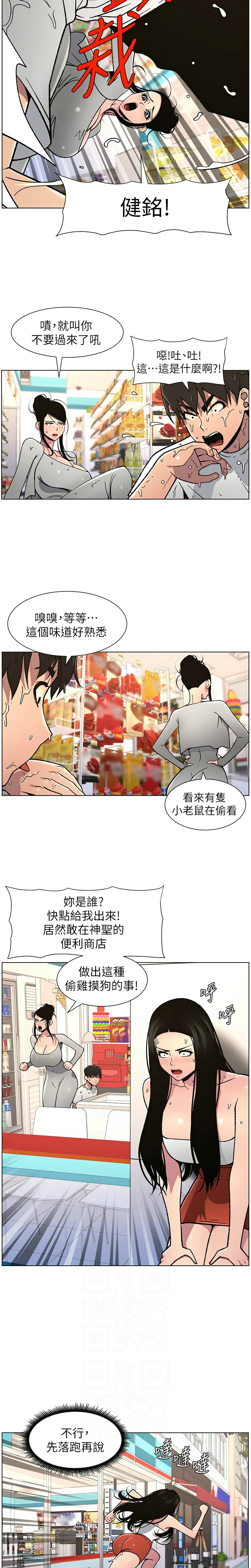 [韩漫] 兄妹的秘密授课／A Secret Lesson With My Younger Sister 1-81 [中文][连载中] - Page 1457