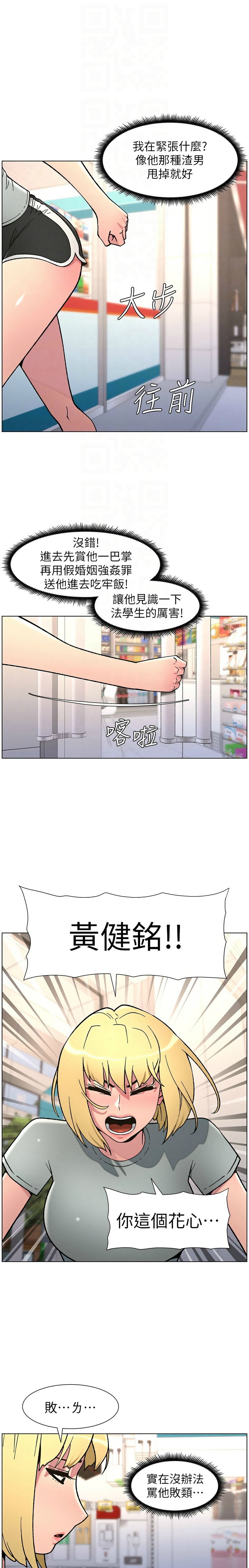 [韩漫] 兄妹的秘密授课／A Secret Lesson With My Younger Sister 1-81 [中文][连载中] - Page 1463