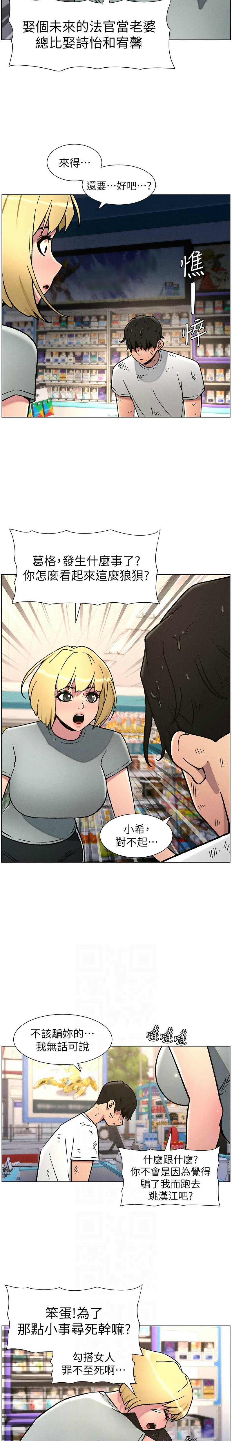 [韩漫] 兄妹的秘密授课／A Secret Lesson With My Younger Sister 1-81 [中文][连载中] - Page 1465