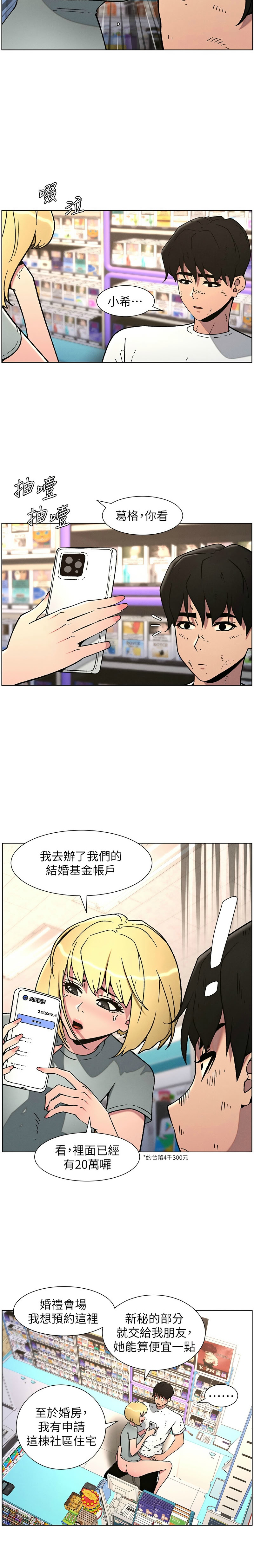 [韩漫] 兄妹的秘密授课／A Secret Lesson With My Younger Sister 1-81 [中文][连载中] - Page 1477