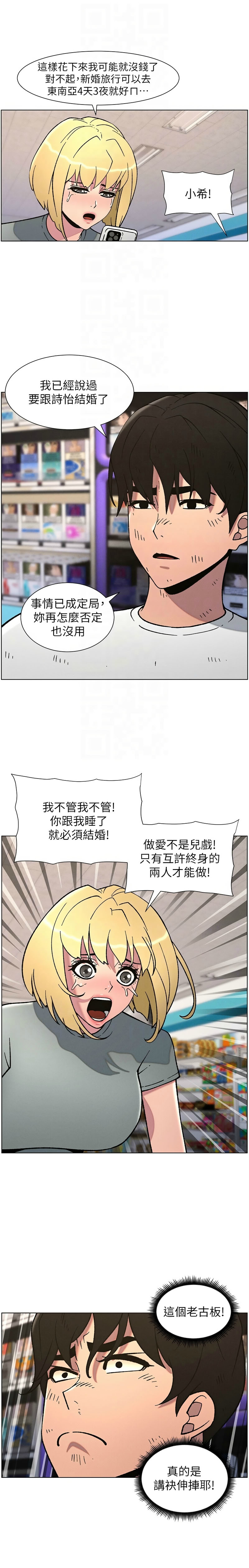 [韩漫] 兄妹的秘密授课／A Secret Lesson With My Younger Sister 1-81 [中文][连载中] - Page 1478