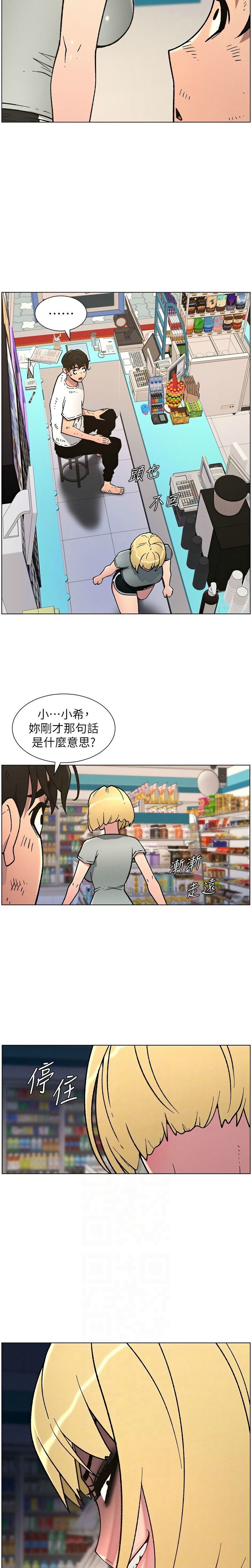 [韩漫] 兄妹的秘密授课／A Secret Lesson With My Younger Sister 1-81 [中文][连载中] - Page 1480