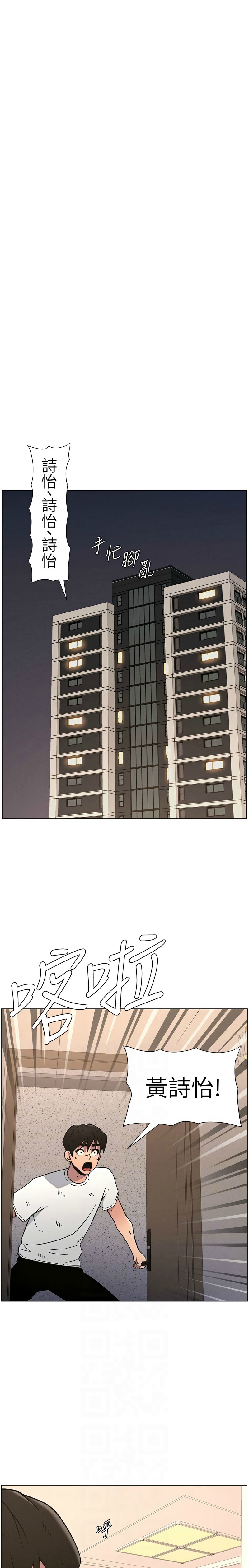 [韩漫] 兄妹的秘密授课／A Secret Lesson With My Younger Sister 1-81 [中文][连载中] - Page 1488