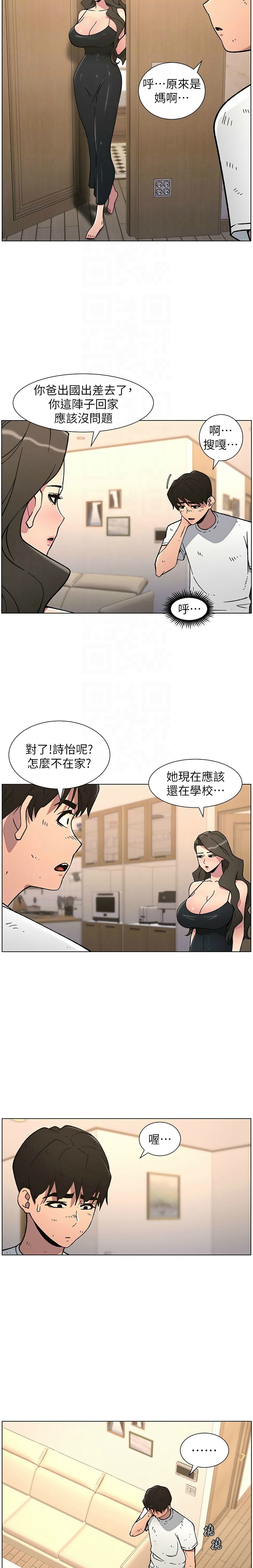 [韩漫] 兄妹的秘密授课／A Secret Lesson With My Younger Sister 1-81 [中文][连载中] - Page 1490