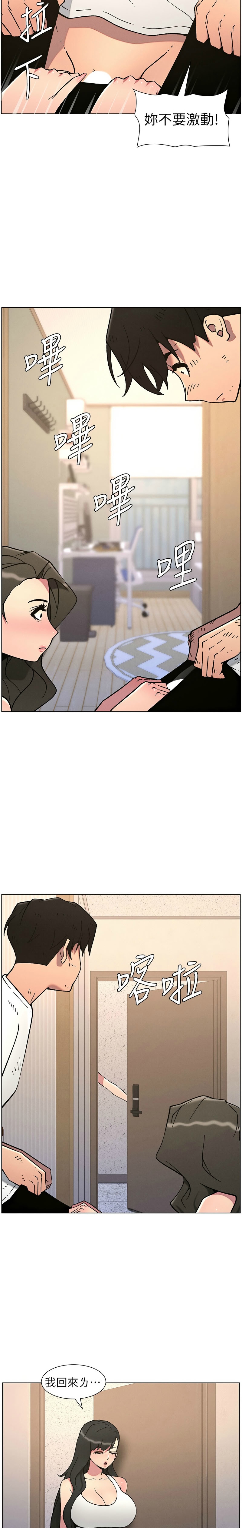 [韩漫] 兄妹的秘密授课／A Secret Lesson With My Younger Sister 1-81 [中文][连载中] - Page 1500