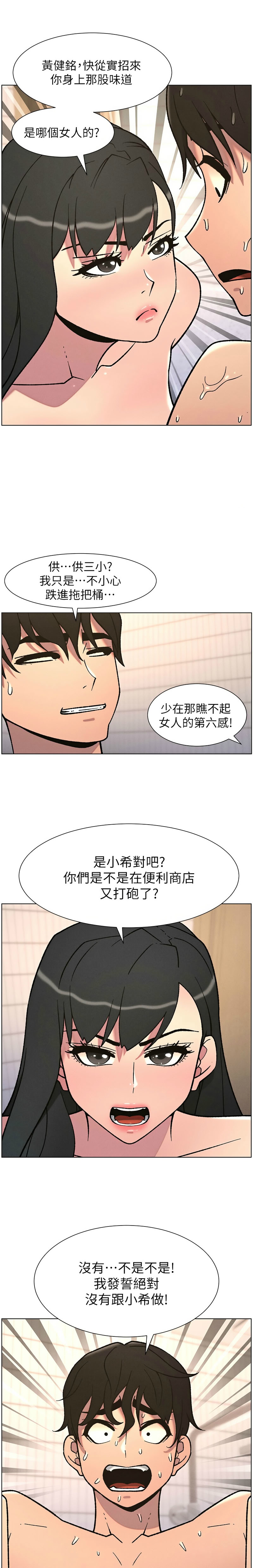 [韩漫] 兄妹的秘密授课／A Secret Lesson With My Younger Sister 1-81 [中文][连载中] - Page 1508