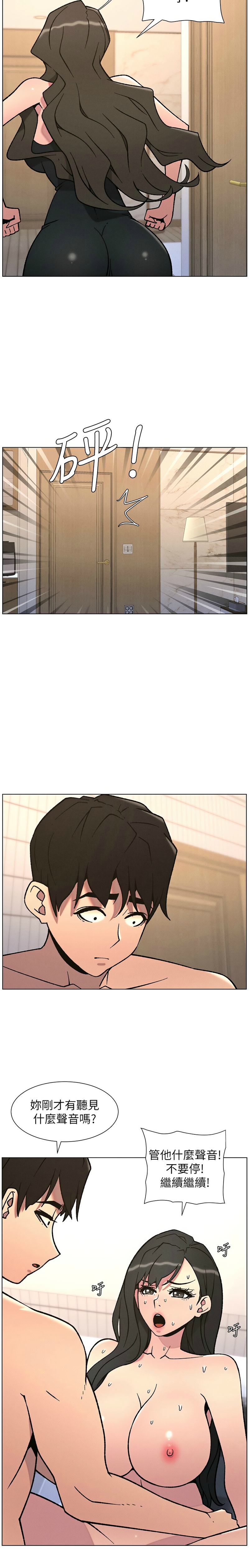 [韩漫] 兄妹的秘密授课／A Secret Lesson With My Younger Sister 1-81 [中文][连载中] - Page 1522