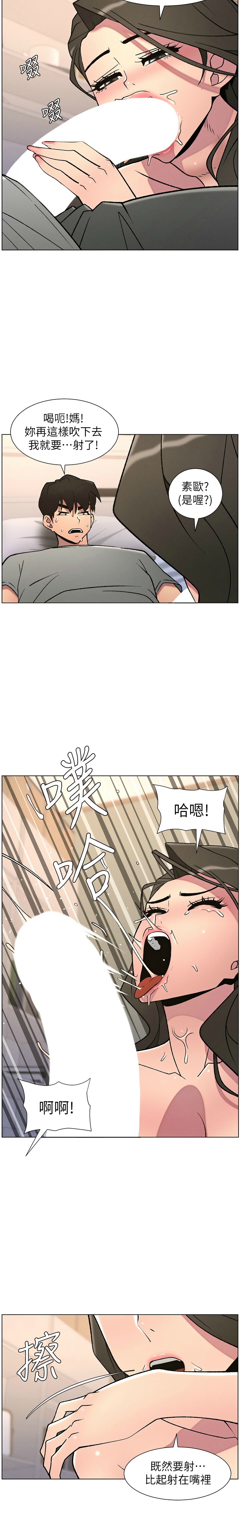 [韩漫] 兄妹的秘密授课／A Secret Lesson With My Younger Sister 1-81 [中文][连载中] - Page 1543