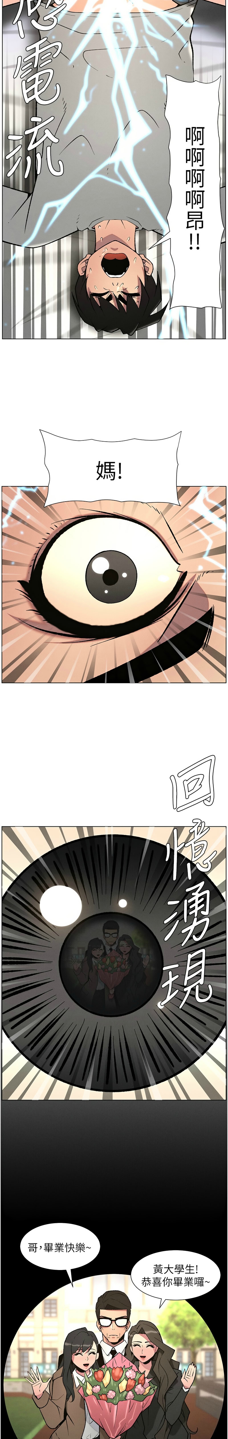 [韩漫] 兄妹的秘密授课／A Secret Lesson With My Younger Sister 1-81 [中文][连载中] - Page 1547