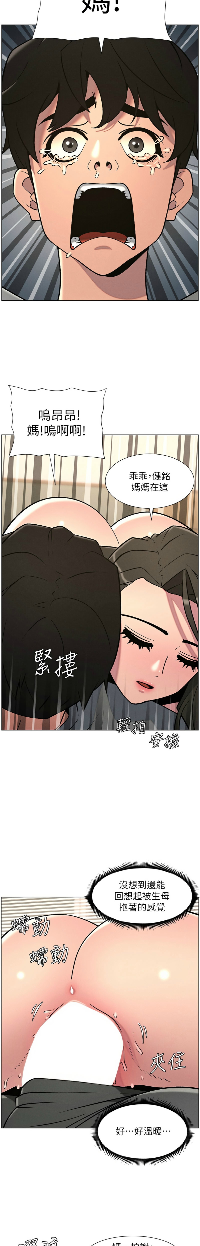 [韩漫] 兄妹的秘密授课／A Secret Lesson With My Younger Sister 1-81 [中文][连载中] - Page 1552