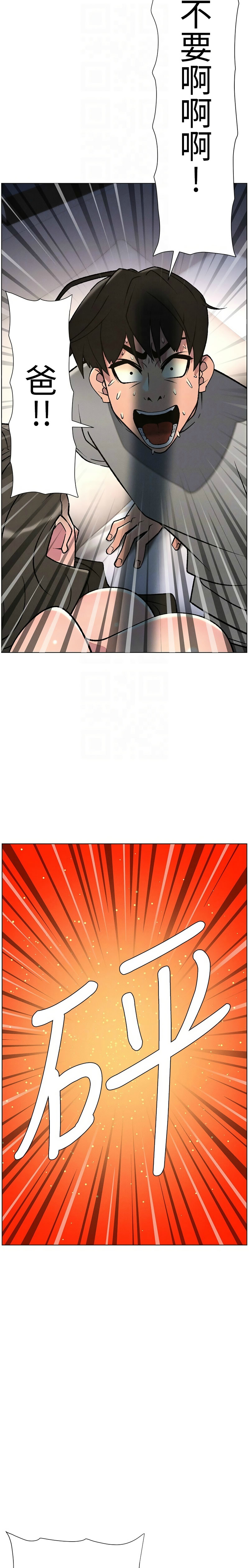 [韩漫] 兄妹的秘密授课／A Secret Lesson With My Younger Sister 1-81 [中文][连载中] - Page 1560