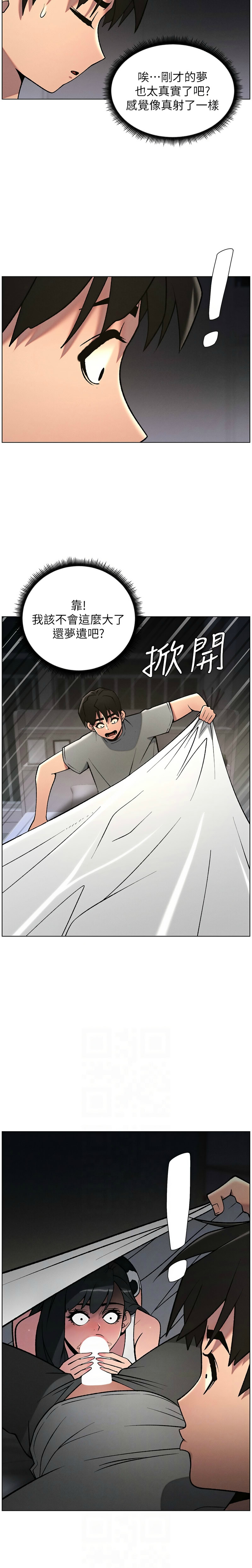 [韩漫] 兄妹的秘密授课／A Secret Lesson With My Younger Sister 1-81 [中文][连载中] - Page 1562