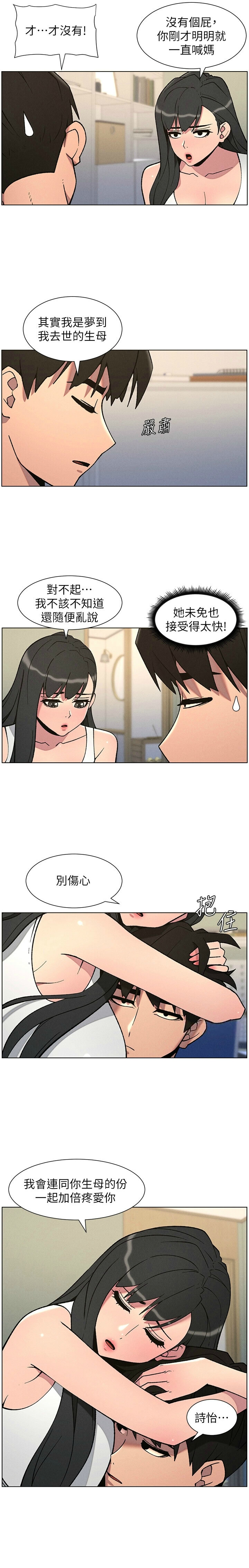 [韩漫] 兄妹的秘密授课／A Secret Lesson With My Younger Sister 1-81 [中文][连载中] - Page 1571