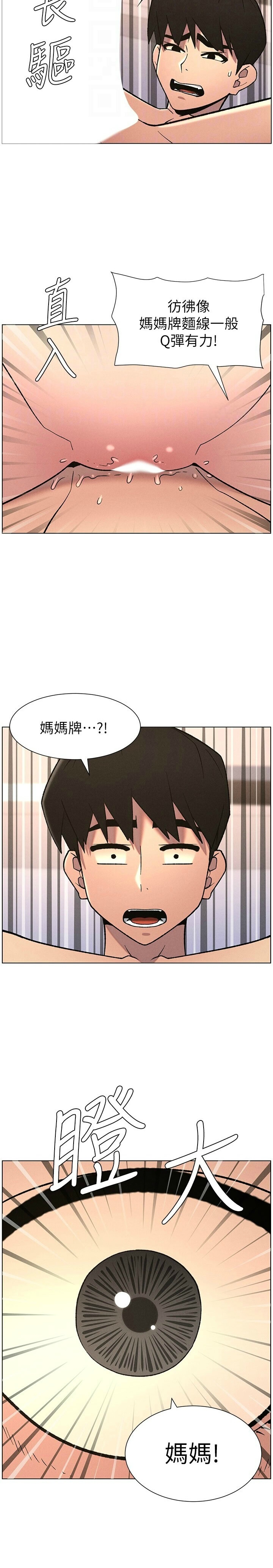 [韩漫] 兄妹的秘密授课／A Secret Lesson With My Younger Sister 1-81 [中文][连载中] - Page 1588