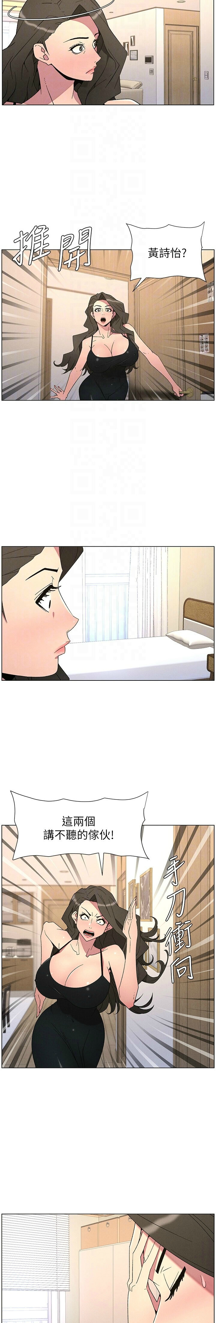 [韩漫] 兄妹的秘密授课／A Secret Lesson With My Younger Sister 1-81 [中文][连载中] - Page 1598