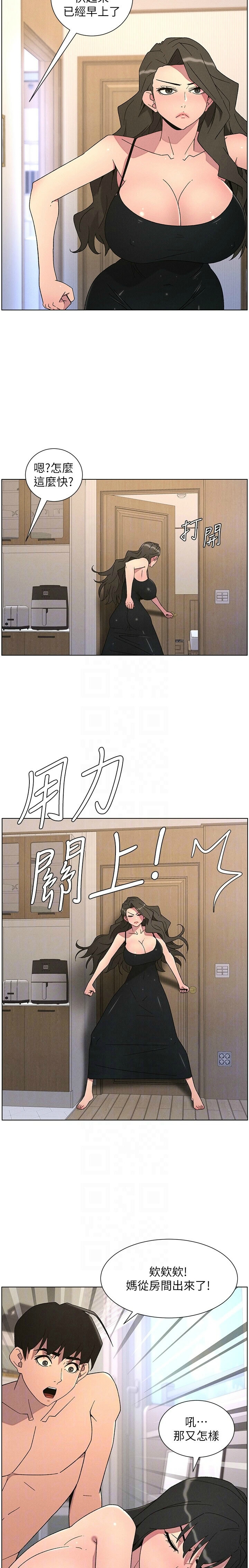 [韩漫] 兄妹的秘密授课／A Secret Lesson With My Younger Sister 1-81 [中文][连载中] - Page 1607