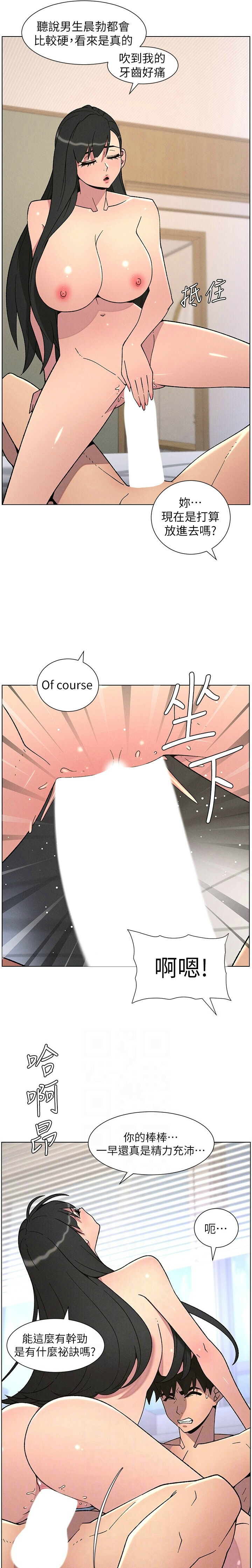 [韩漫] 兄妹的秘密授课／A Secret Lesson With My Younger Sister 1-81 [中文][连载中] - Page 1612