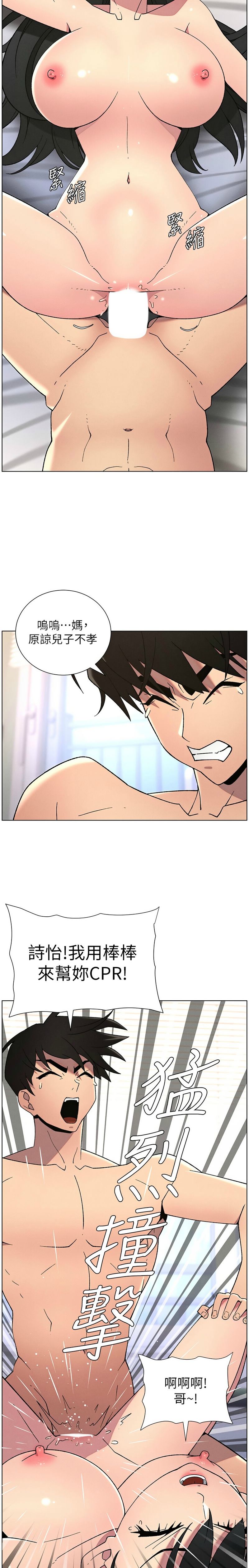 [韩漫] 兄妹的秘密授课／A Secret Lesson With My Younger Sister 1-81 [中文][连载中] - Page 1618