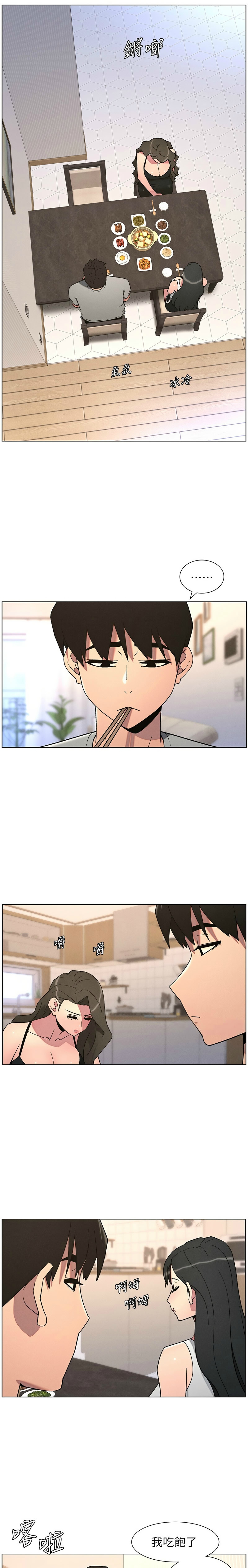 [韩漫] 兄妹的秘密授课／A Secret Lesson With My Younger Sister 1-81 [中文][连载中] - Page 1621