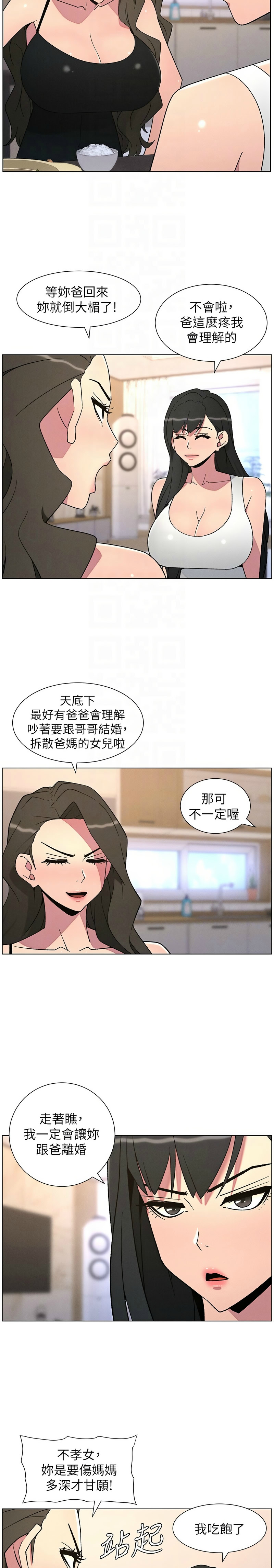 [韩漫] 兄妹的秘密授课／A Secret Lesson With My Younger Sister 1-81 [中文][连载中] - Page 1623