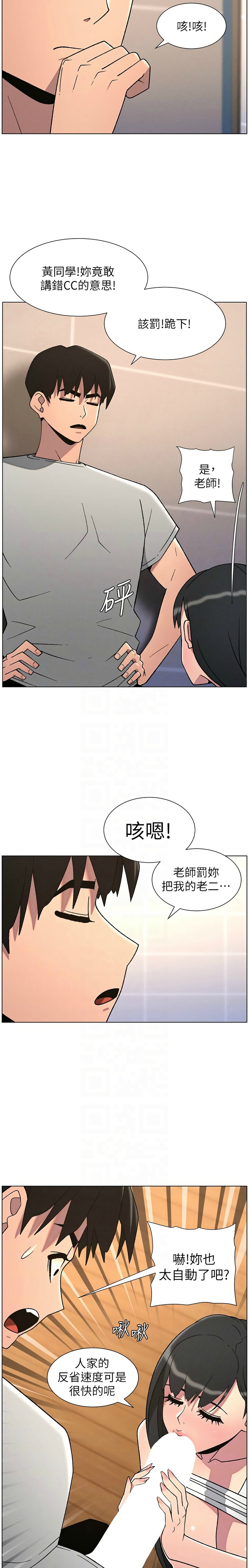 [韩漫] 兄妹的秘密授课／A Secret Lesson With My Younger Sister 1-81 [中文][连载中] - Page 1636