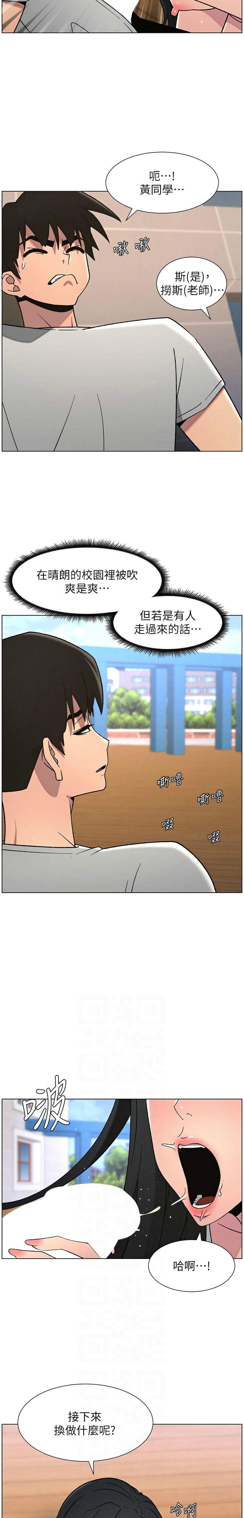 [韩漫] 兄妹的秘密授课／A Secret Lesson With My Younger Sister 1-81 [中文][连载中] - Page 1637